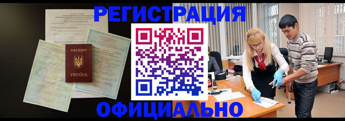 временная регистрация недорого в Северной Осетии